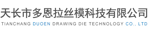 天長(zhǎng)市多恩拉絲?？萍加邢薰? /></a></div>
      <div   id=